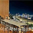 카이브 부산송정3호점 이미지