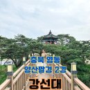 강선대화장실 이미지