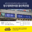 죽전한의원 이미지