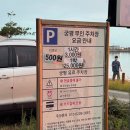 궁평항로 | 경기도 차박 장소 추천 화성 궁평펜션&amp;리조트 비용 및 편의시설