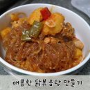 닭도리탕 이미지