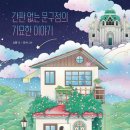 어린이문구점