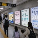 양천에이스 내과의원 | 감기처럼 흔한 불편도, 가까운 의원 안내가 먼저 보이면 달라집니다! 효율적인 지하철 광고