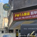 숨빛안MST연구소 | 용문동 숨빛안 MST연구소 : 용문동복부관리 테라노바 뱃살관리 후기