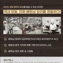 대성여관 | 핫한 종로 서순라길 맛집인 정통 베트남식당 대성성 후기