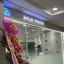 위례탑약국 | [거여동] 북위례 이비인후과 추천 유퍼스트 이비인후과 방문후기