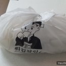 [청주 맛집] 봉명동 배달맛집 튀김장인 청주봉명점 후기(feat. 청주 치킨맛집)
