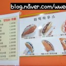 와떡하우스 이미지