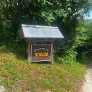 도곡산방 이미지