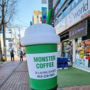 몬스터커피 안지랑점 | [안지랑카페] 몬스터커피 안지랑점