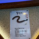 일품꼼장어