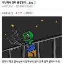 중소기업 갤러리 디시인이 말하는 가난해서 진짜 X같은 점.JPG 이미지