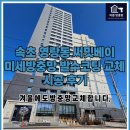 세븐일레븐 속초써밋베이점 | 속초 영랑동 써밋베이 오션뷰 미세방충망 발수코팅 교체 시공 후기