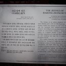 하동정씨정문 이미지