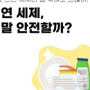 셀빨래방수원 이미지