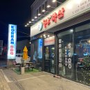 김해 장유맛집 롯데아울렛고기집 이베리코 꽃목살맛집 목촌축산