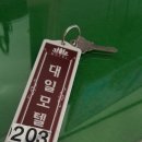 대일모텔 이미지