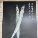 뼈없는 순살갈치조림 이조은식당 제주중문점 | 서귀포 중문 이조은식당 제주순살갈치조림 인생맛집 후기