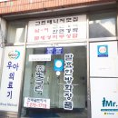 우아의료기