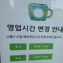 스타벅스익산영등DT점 이미지
