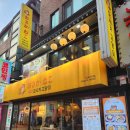 달달한 고양이 | 건대술집 오사카고양이 후기 – 분위기부터 맛까지 완벽한 건대이자카야 추천