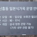 군산 여행 + 군산 맛집! 당일치기 후기 2탄(생선뚝배기, 초원사진관, 신흥동 일본식가옥)