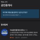 일광금도깨비부동산공인중개사사무소 | [공지] 여수부동산 추천 학동 도원사거리 114공인중개사사무소