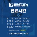 수성속내과의원 네이버블로그