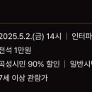 조선에서 온 리골레토 이미지