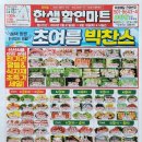 한샘할인마트 이미지