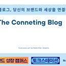 글로마드 - 중구 동서대로1303번길 23 | 토크스테이션 브랜드 성장 캠퍼스에서의 로마드 쉬즈 강의 후기와 페르소나브랜딩