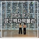 양구백자박물관 | 도자기 체험이 가능한 양구백자박물관