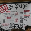 신모라주꾸미