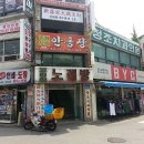 안동장 이미지