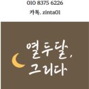 그리다스페이스 | 정읍 야외 결혼식, 이오일 스페이스 예식 세팅!