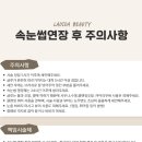 라디다뷰티 - 서귀포시 동홍동로 27 | 라디다뷰티