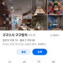 구구참치