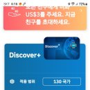 esim 으로 유심교체없이 바로 스마트폰사용 이미지