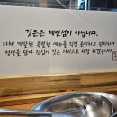 셰프의해물찜 | [서울/미아] 미아사거리 흑백요리사 방기수셰프 깃든 해물소갈비 방문 후기 🍲