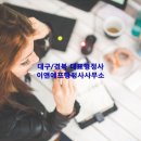 우리로행정사사무소 이미지