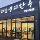 영지한우 이미지