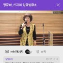 정준하,신지의 싱글벙글쇼 이미지