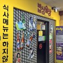 술상밥상 - 서구 | 술상밥상