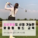 조선비즈와 링크앤드가 함께하는 '영 리더스 골프 클래스' 이미지