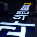 연세온누리약국 이미지
