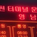 통영(창원) 이야기 이미지