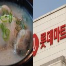 &#34;닭 한마리 2990원...&#34; 어체부터, 3일간 진행하는 롯데마트 역대급 복날 할인 이미지