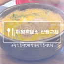 산동흑염소 이미지