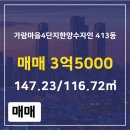 가람마을공인중개사사무소 이미지