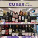 씨유아차산본점 | 메이저리그와인 편의점과자 라면 김밥추천 생레몬하이볼후기